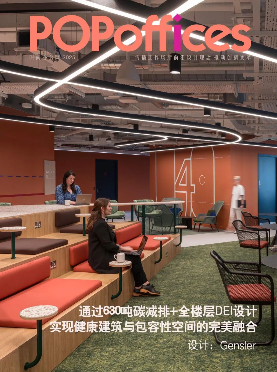 Gensler重塑Virgin Media O2总部新标准丨英国伦敦-1