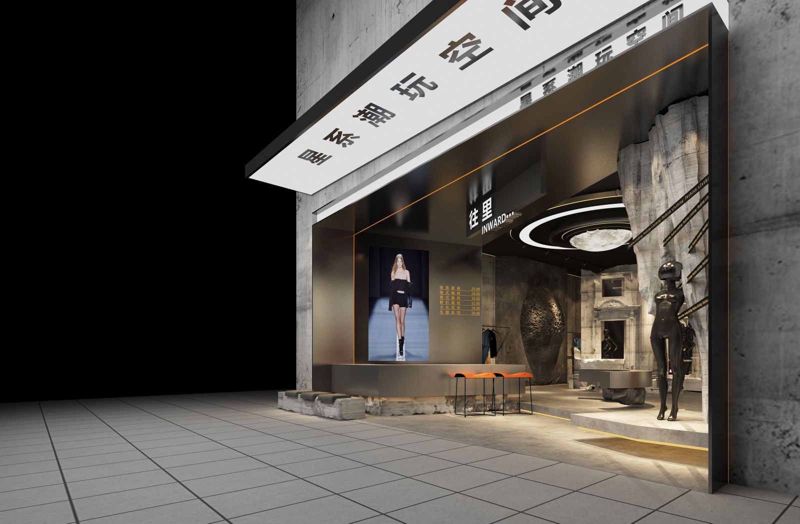 潮玩星空主题 买手店-3