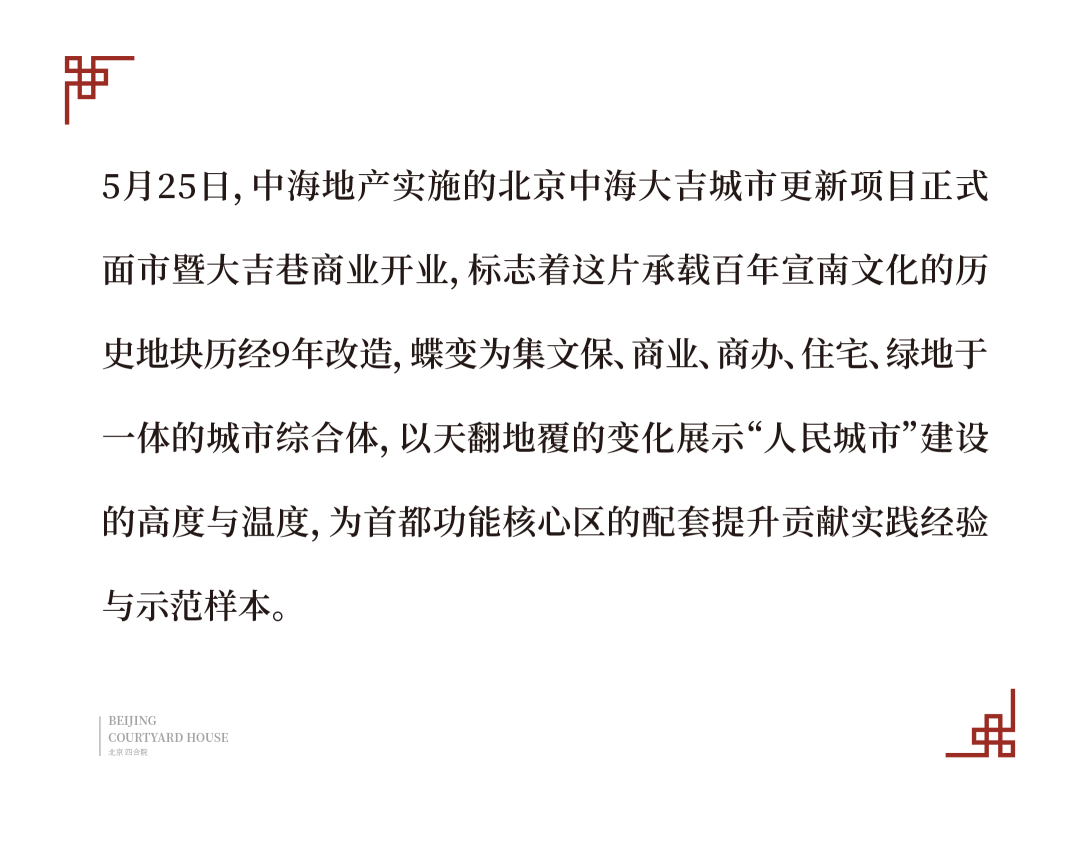 《新闻联播》再度点赞中海！-2