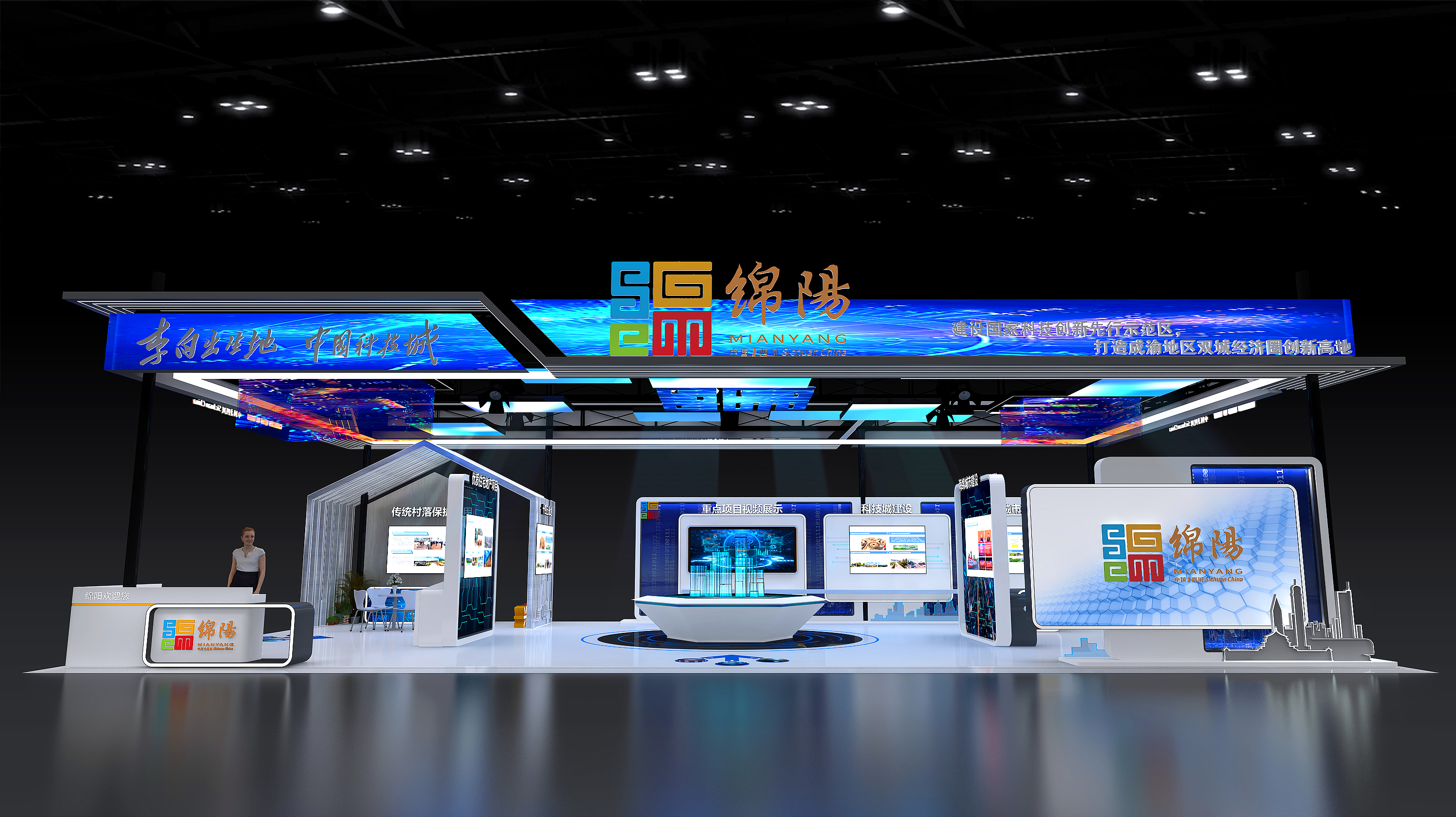 住博会——绵阳馆-0