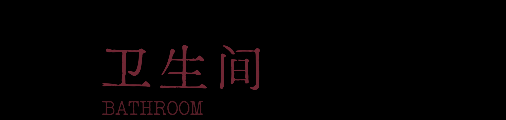 摄影师自宅丨中国杭州丨瀚墨视觉(设计主创叶松,设计助理张蓓)-129