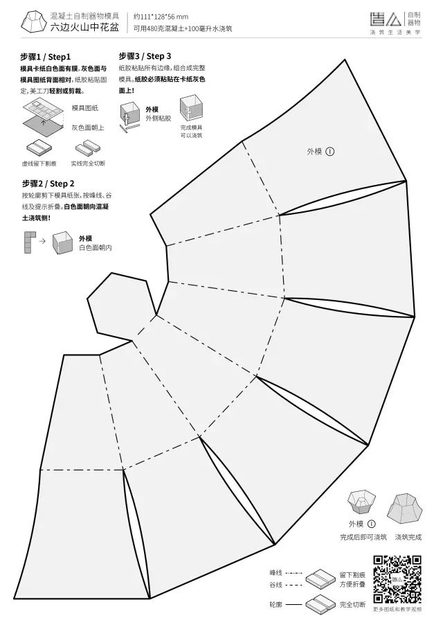 混凝土的魔力 | 素混凝土 DIY 材料包-166