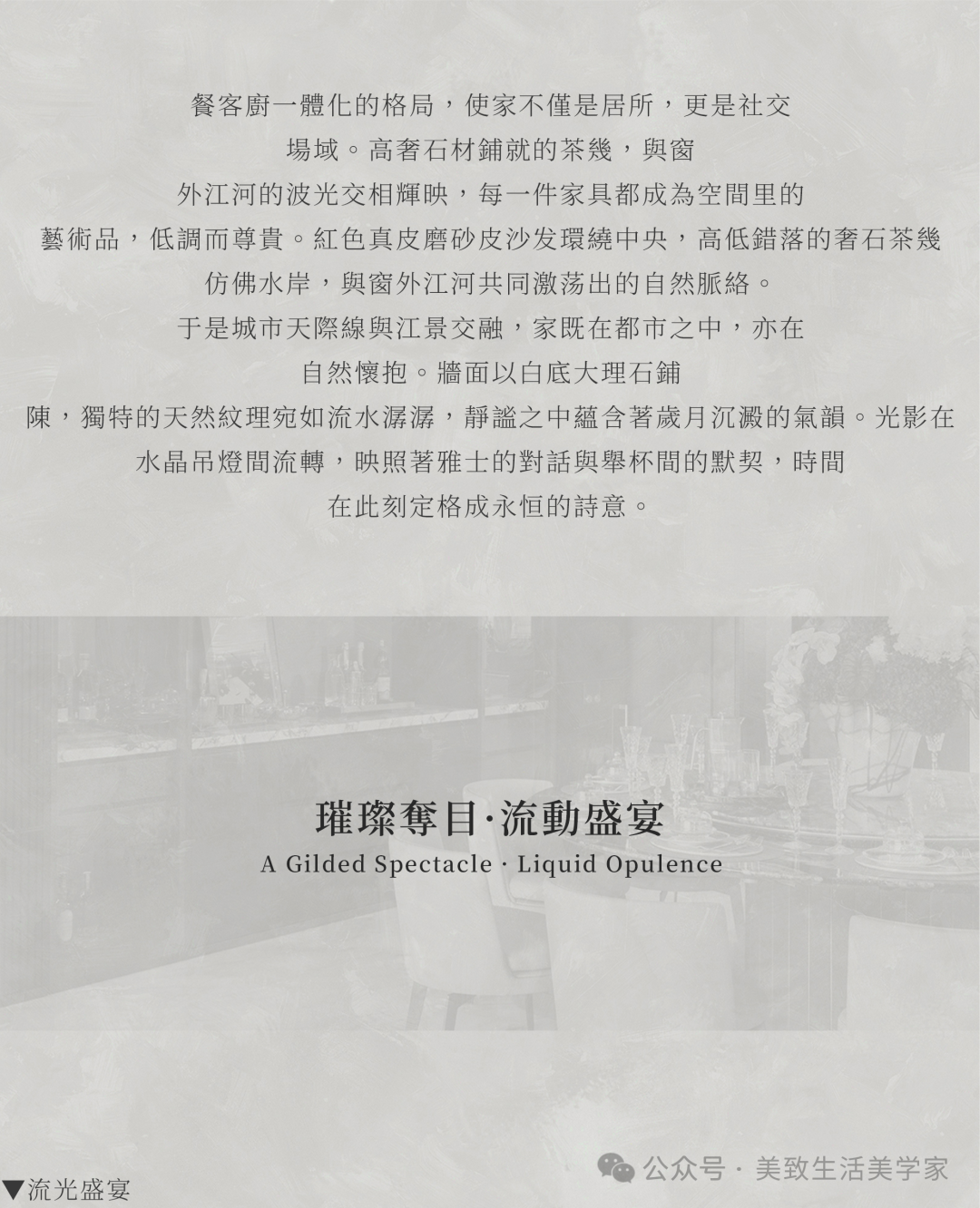 永康城投绿城·璞玉紫棠丨杭州美致家居设计有限公司-10