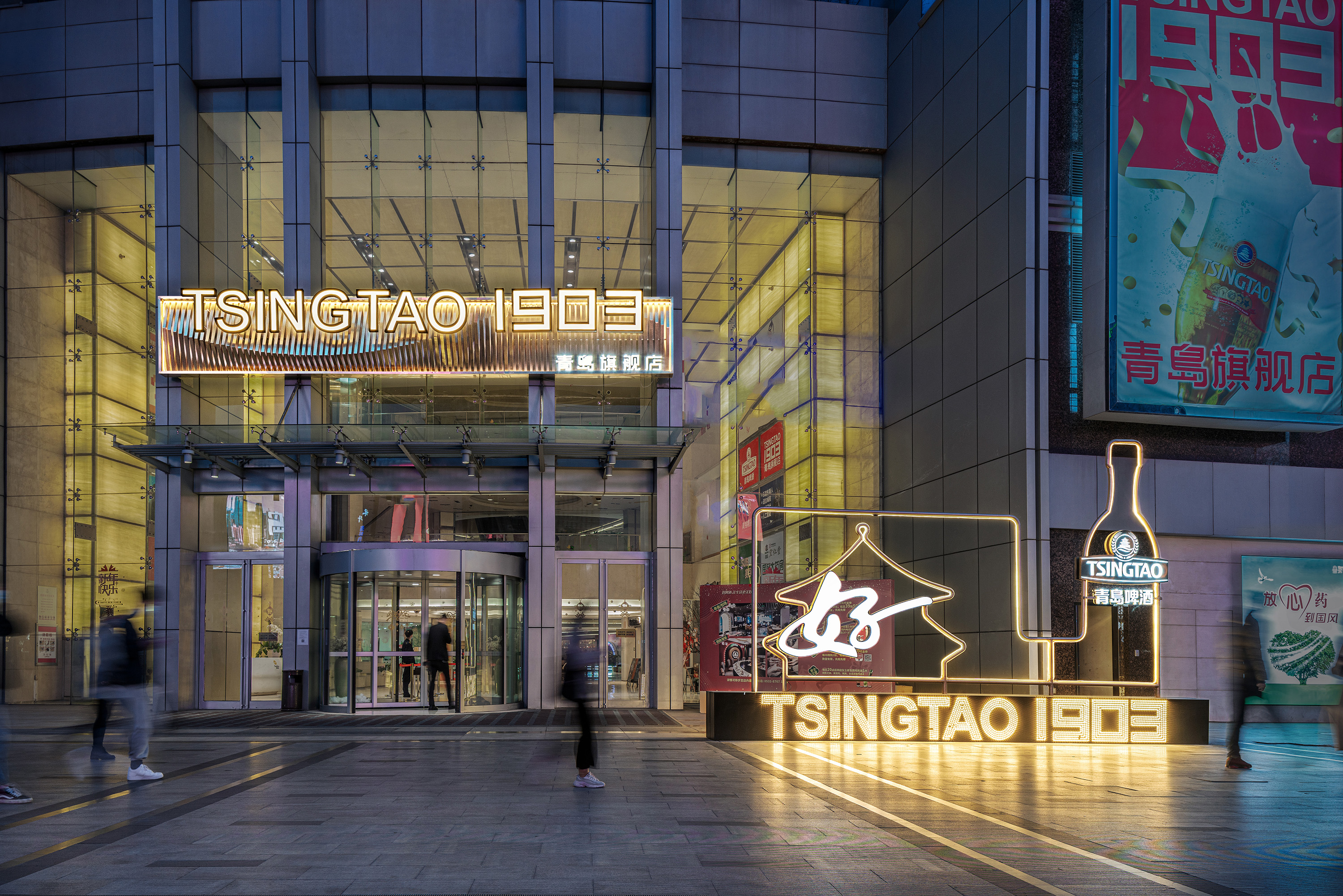 TSINGTAO1903 青岛旗舰店丨中国青岛丨Refine Design 锐梵设计-11