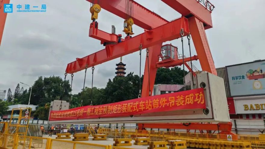 打造地铁工业化“深圳样板”!中建一局承建的深圳地铁25号线正式启动拼装-28