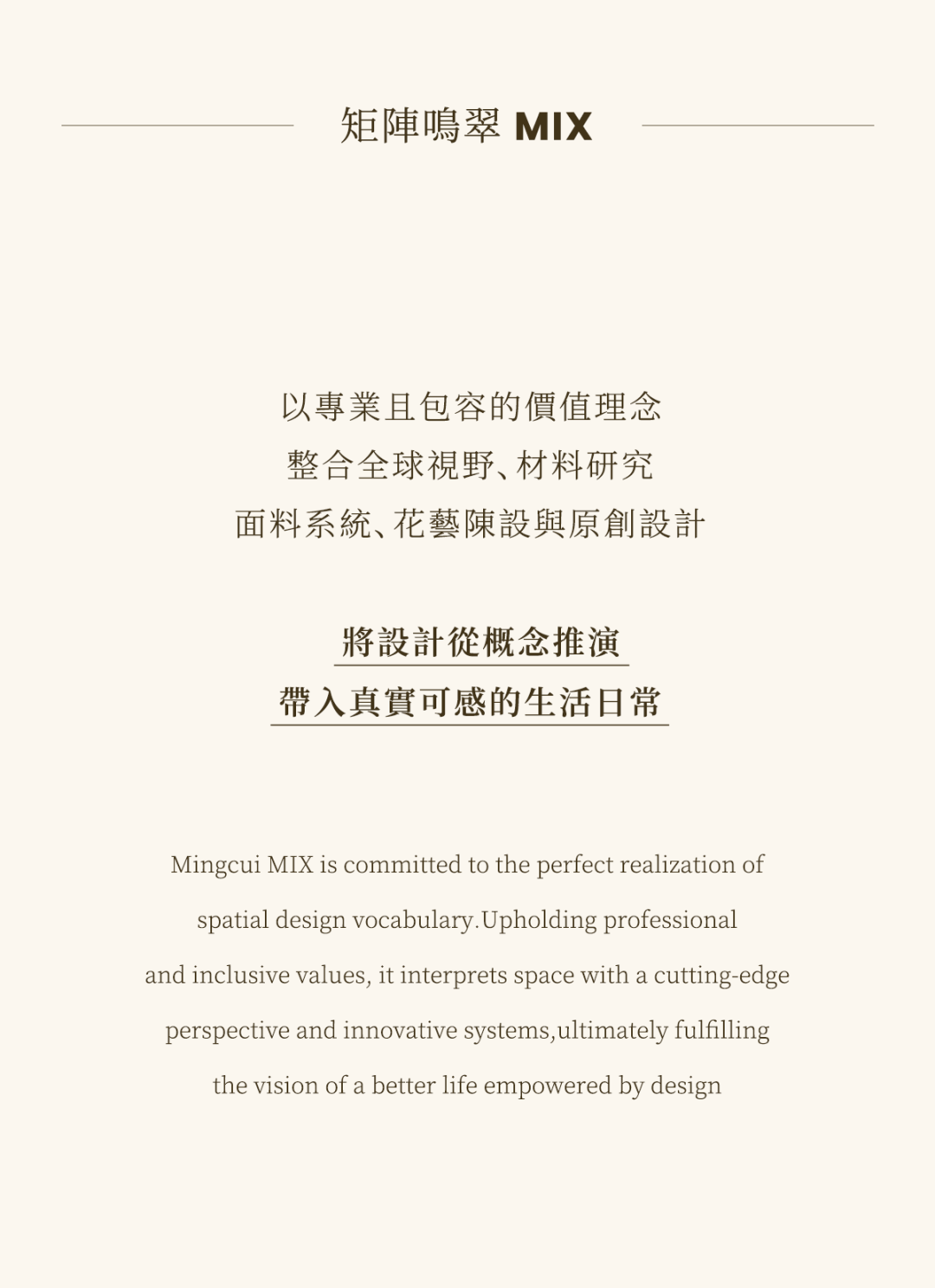 GCC联泰超总湾丨中国丨硬装Kelly Hoppen,软装矩陣鳴翠MIX-3