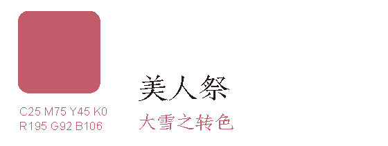 故宫传统颜色介绍丨日本设计小站-78