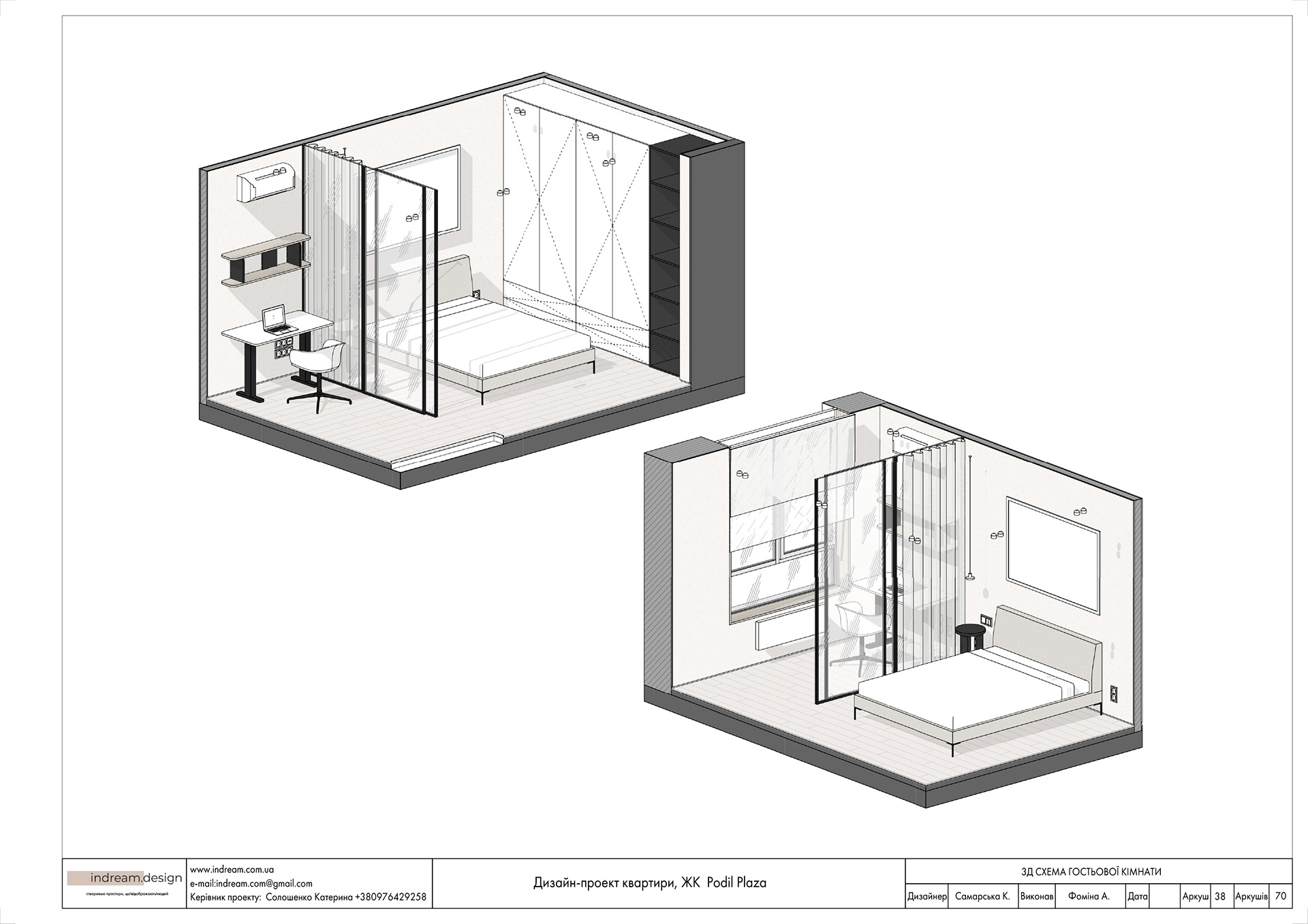 Проект квартири в ЖК Podil Plaza & Residence-37