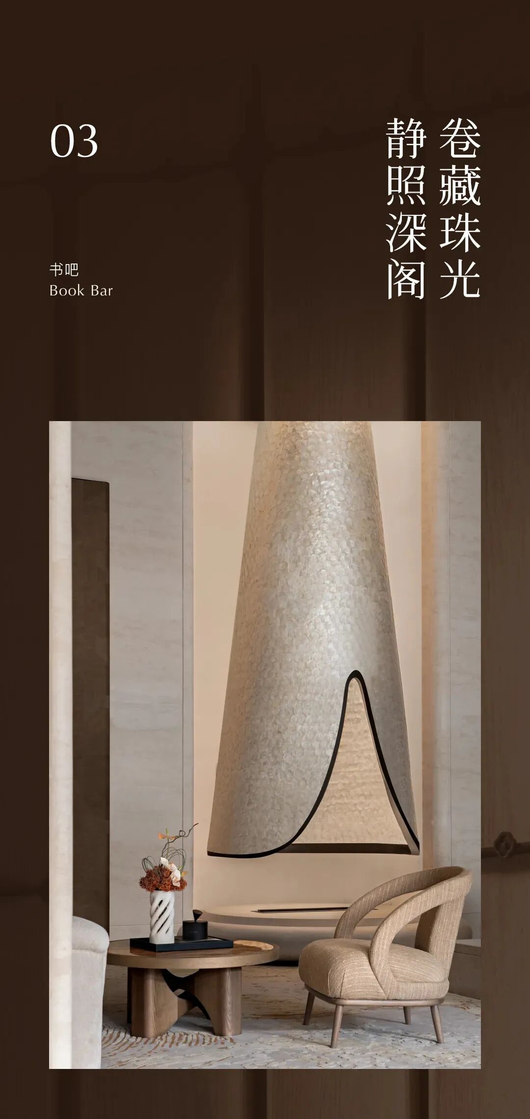 宁波龙湖亚伦·砚熙源著丨中国宁波丨SGD实观设计,SGD设计,戴瑞设计-39