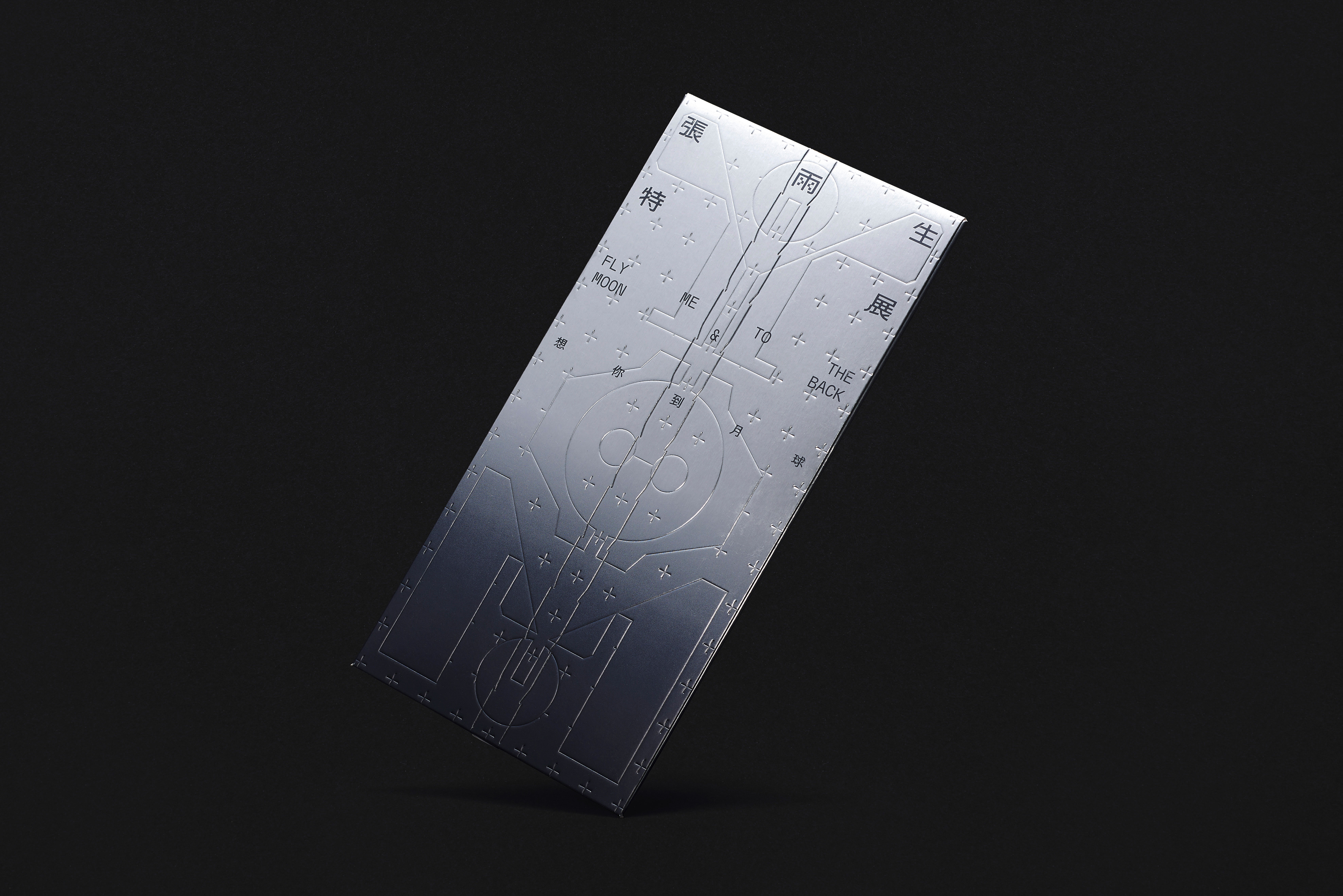 想你到月球｜張雨生特展丨中国台北丨格式设计展策-6