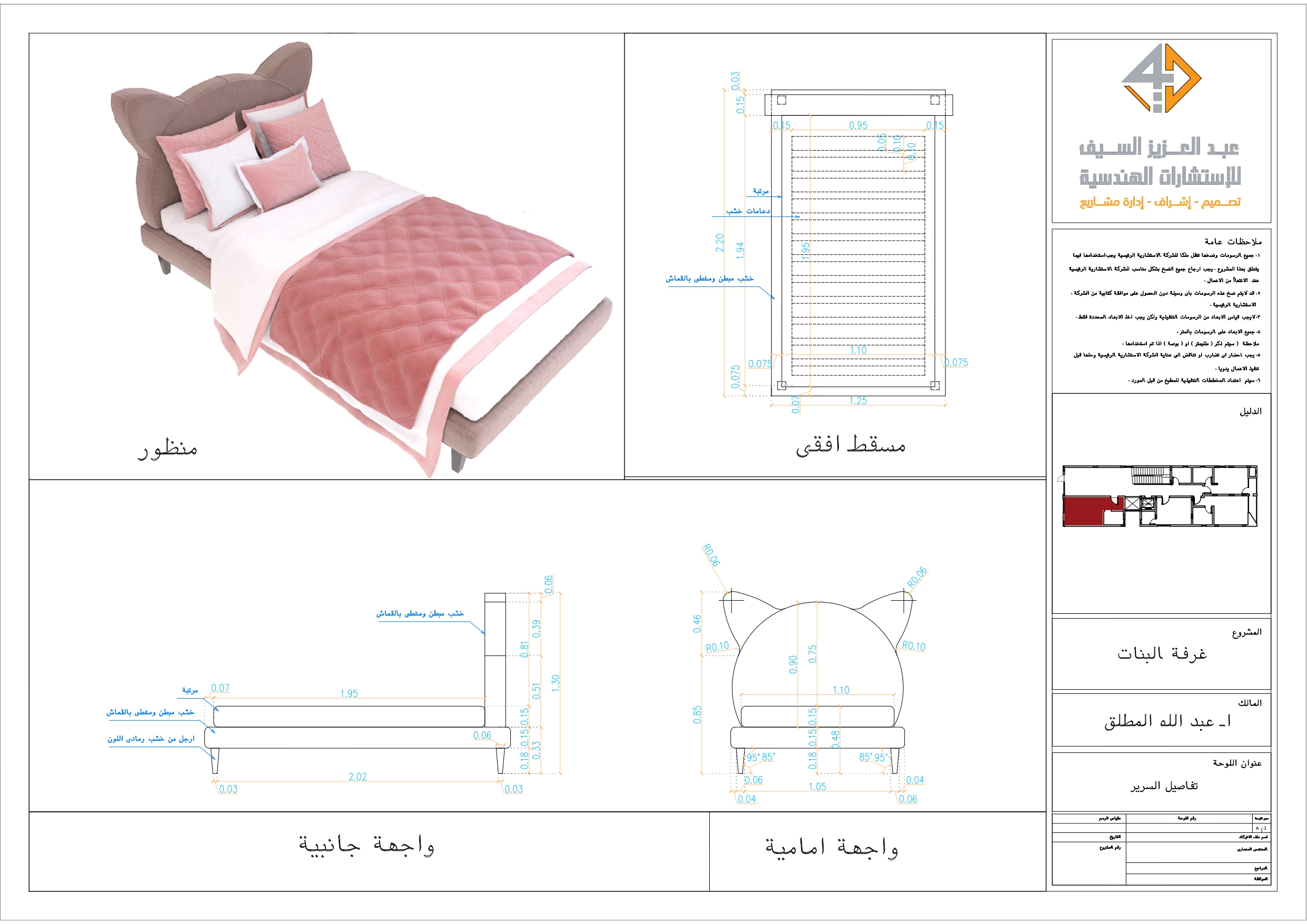 Shop Drawings for Furniture of Girl's Bedroom-1