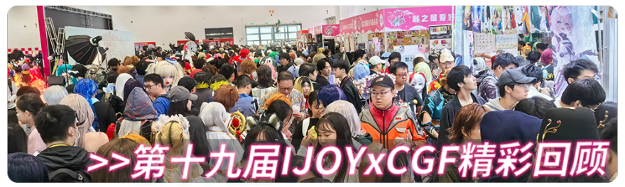 【IJOY漫展】招聘啦!招聘啦!期待小伙伴们的加入!期待大家投递简历!-62