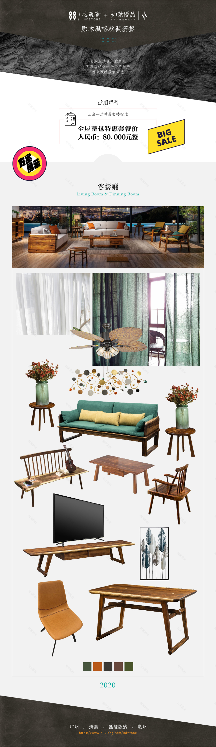 西双版纳雅居乐娜西水岸别墅软装设计改造丨中国西双版纳丨心砚斋(广州)-23