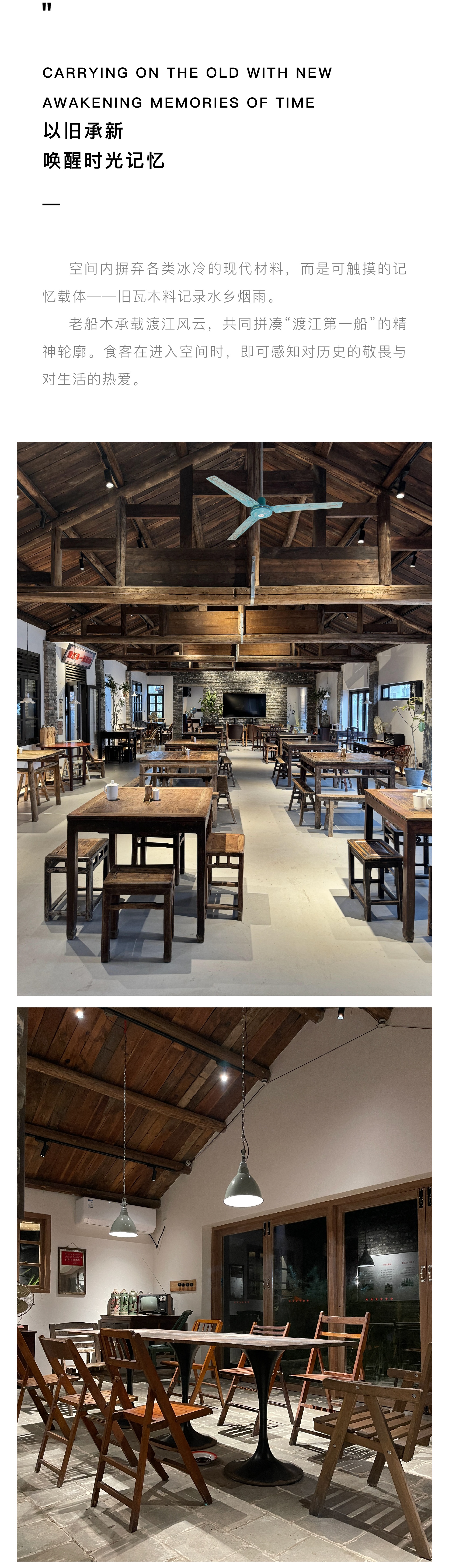 许建国 | 荻港·渡江第一船饭店-16