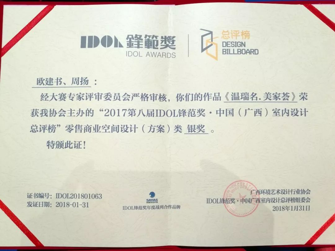 品之筑设计 | 2017 丰收之作,贴近生活的艺术空间-74