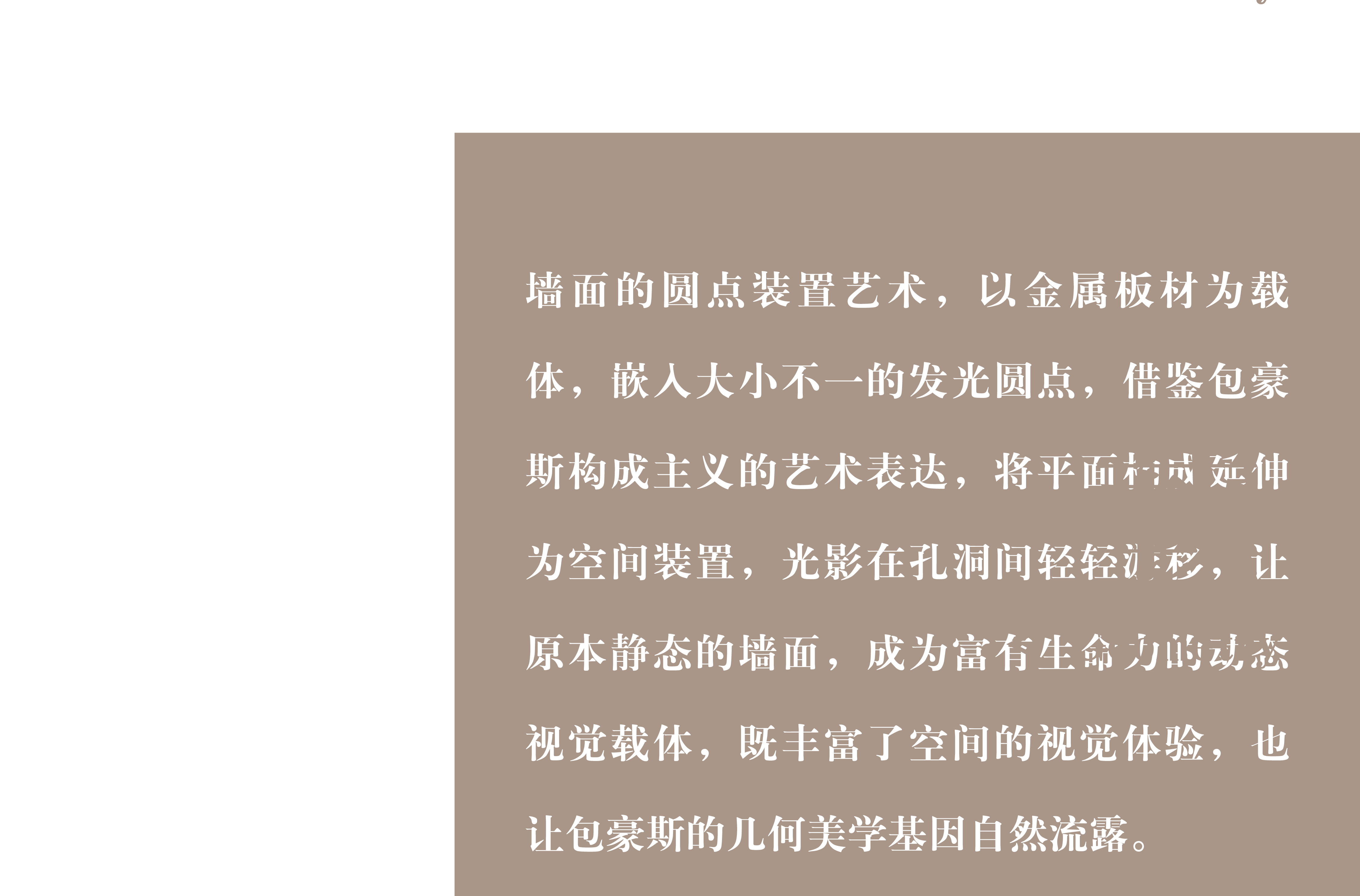 几何载真丨于也空间设计工作室-38