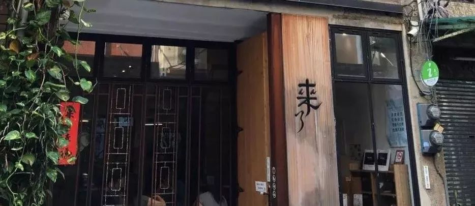 老洋房的复杂问题，我们拉着8个领域的设计师一起解决-66