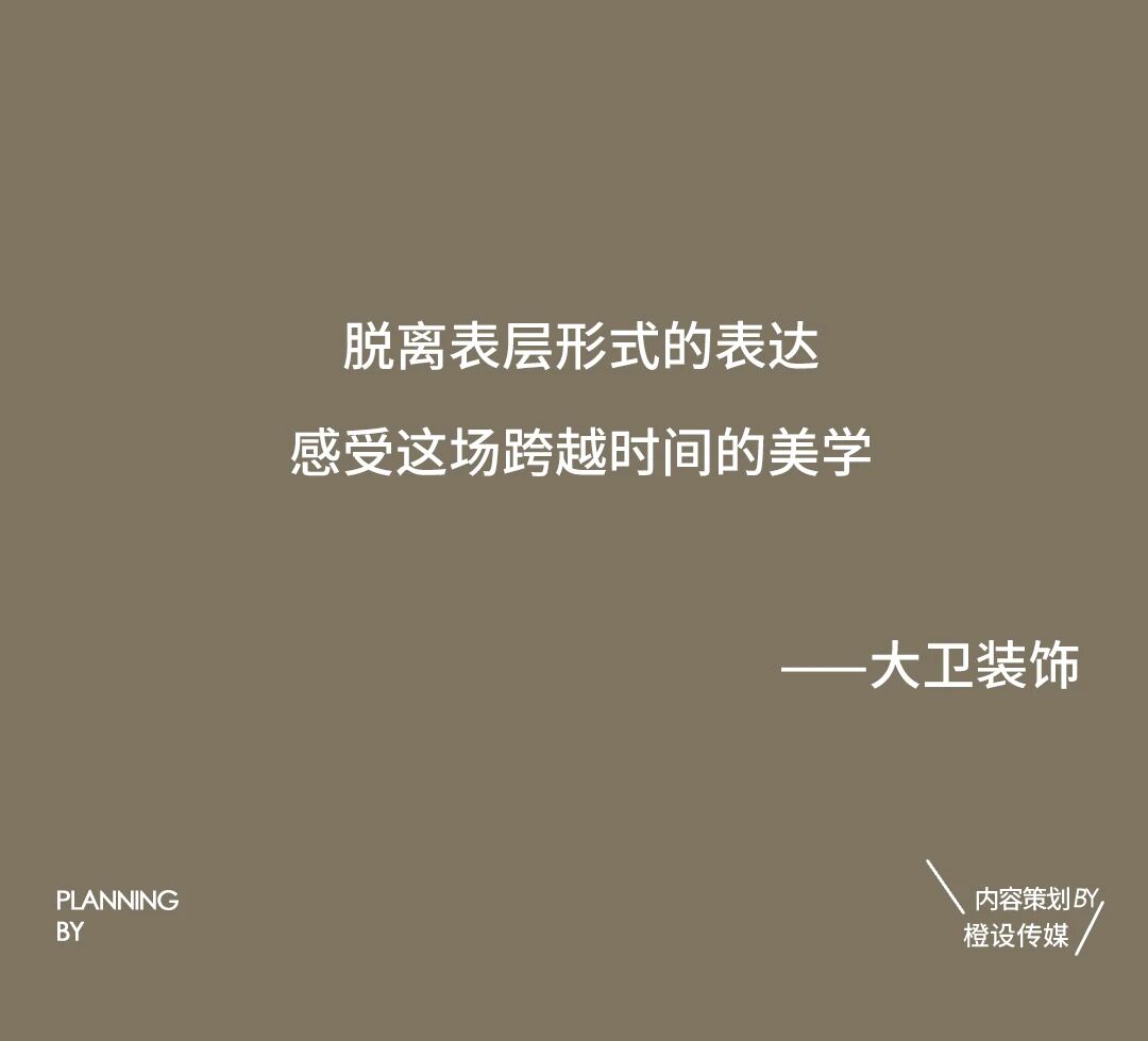 新作｜大卫装饰：素影之下，绮境漫游-0