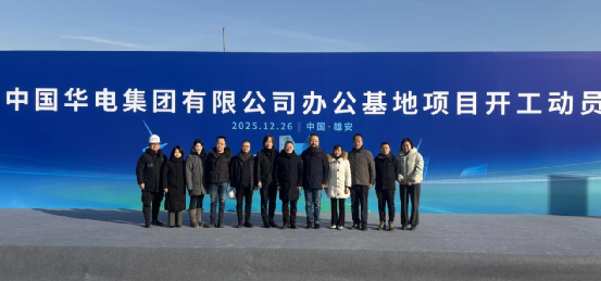 中国华电集团有限公司办公基地丨中国河北丨HPP建筑事务所,北京市建筑设计研究院股份有限公司-1