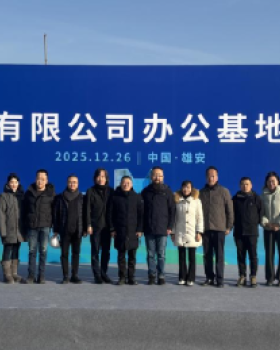 中国华电集团有限公司办公基地丨中国河北丨HPP建筑事务所,北京市建筑设计研究院股份有限公司