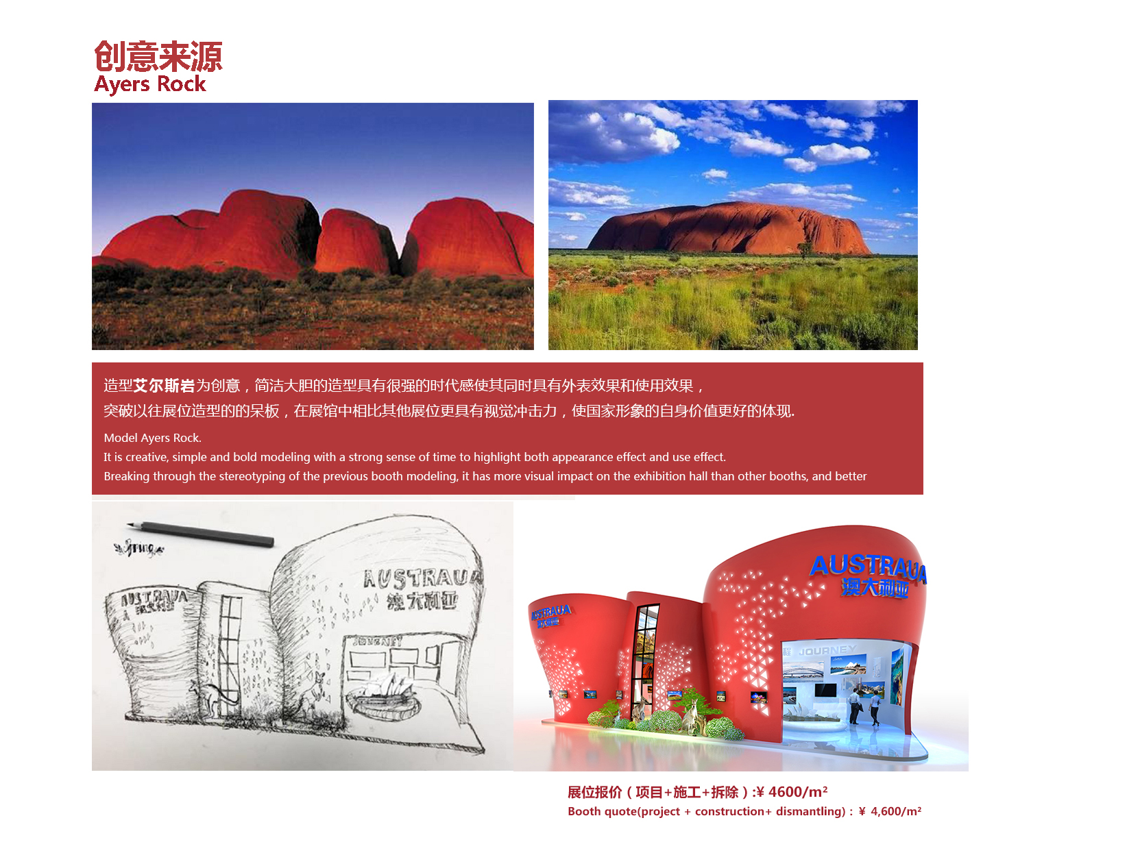 澳大利亚展台-0