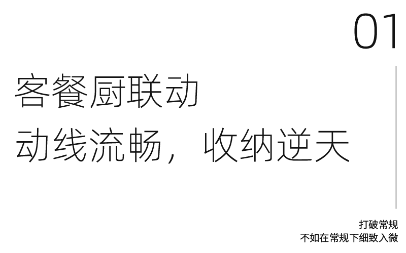 45㎡小户型逆袭丨中国北京-16