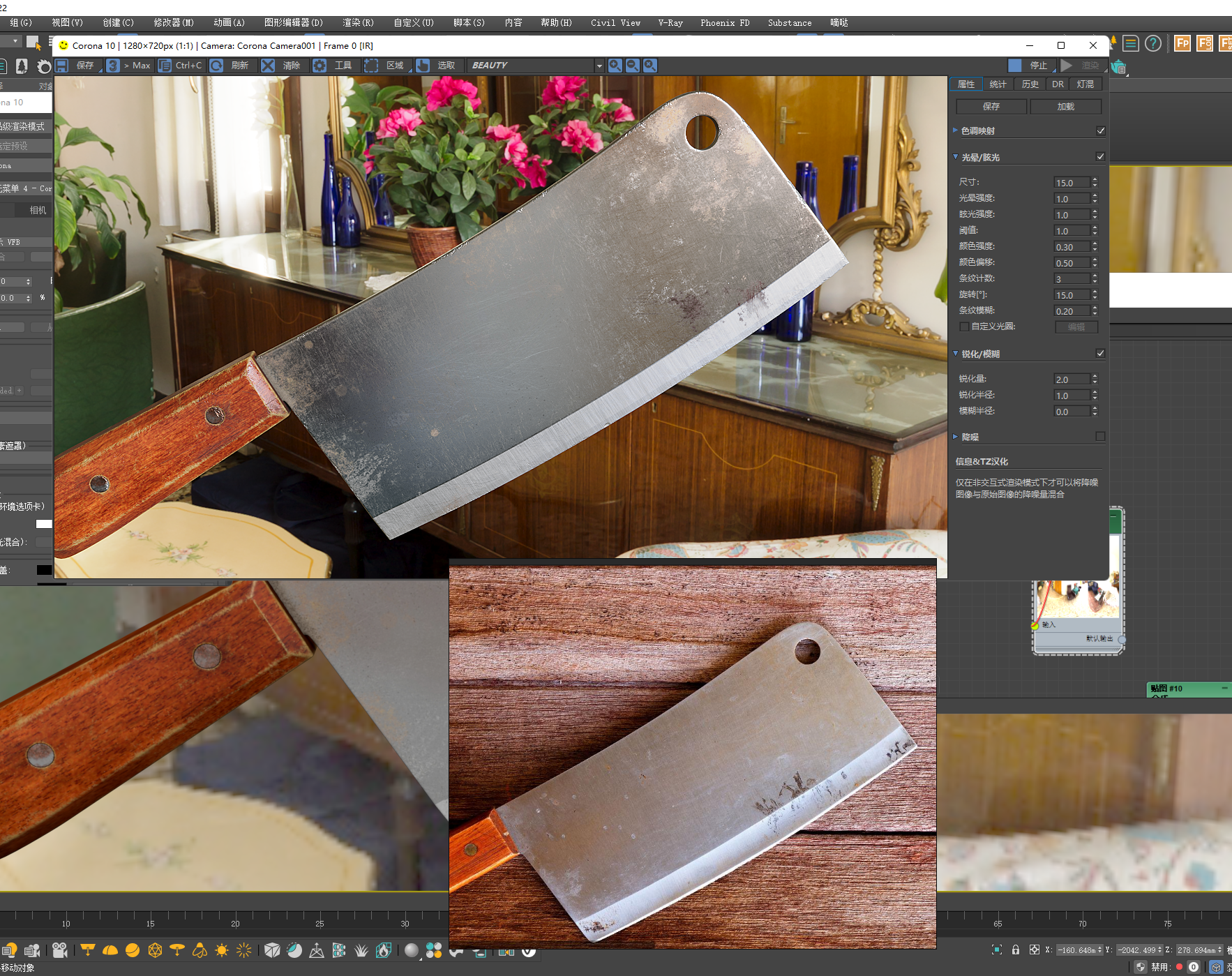 CG 菜刀，石头，旧木-0