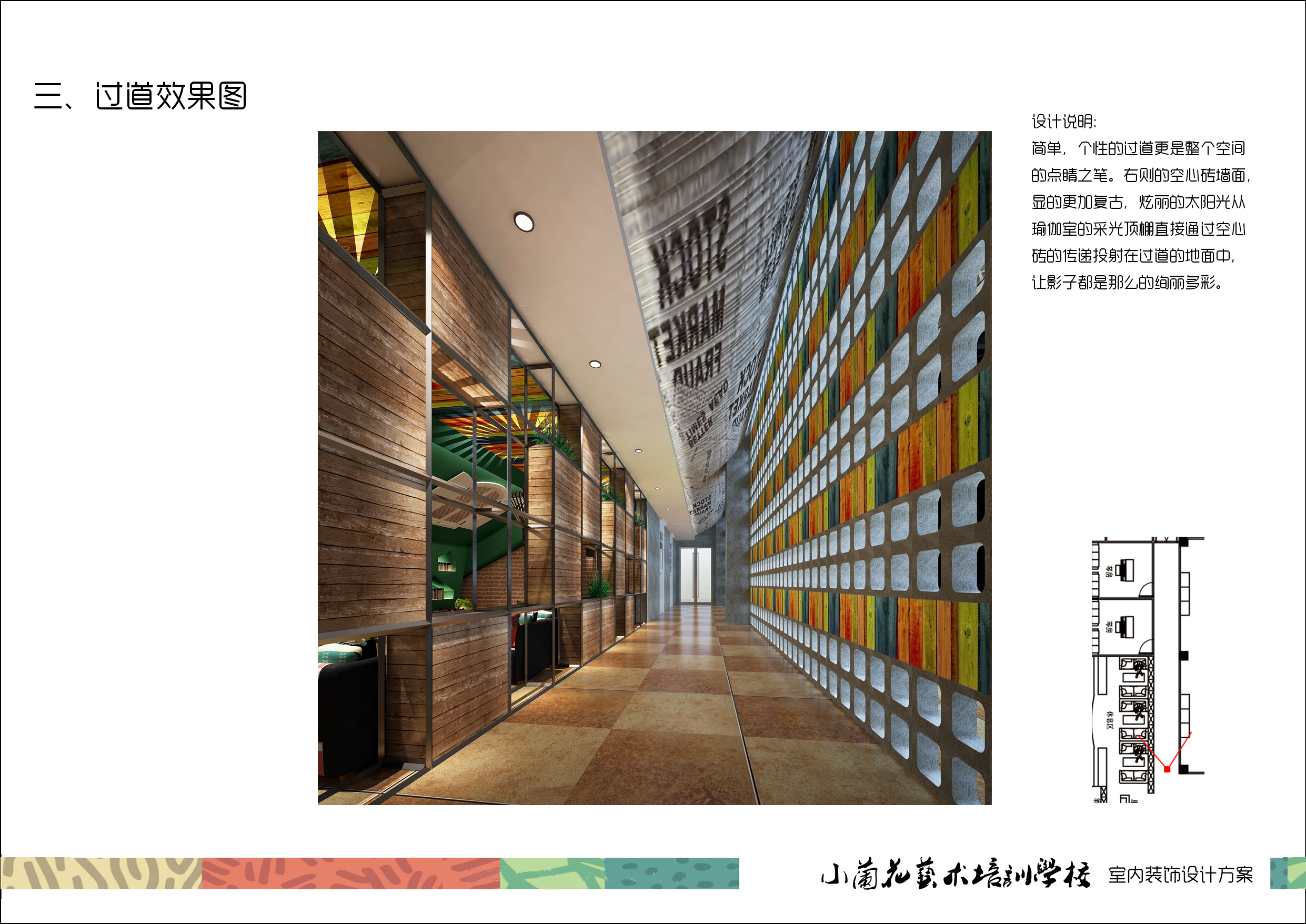 合肥一棵树  小兰花艺术培训学校-3