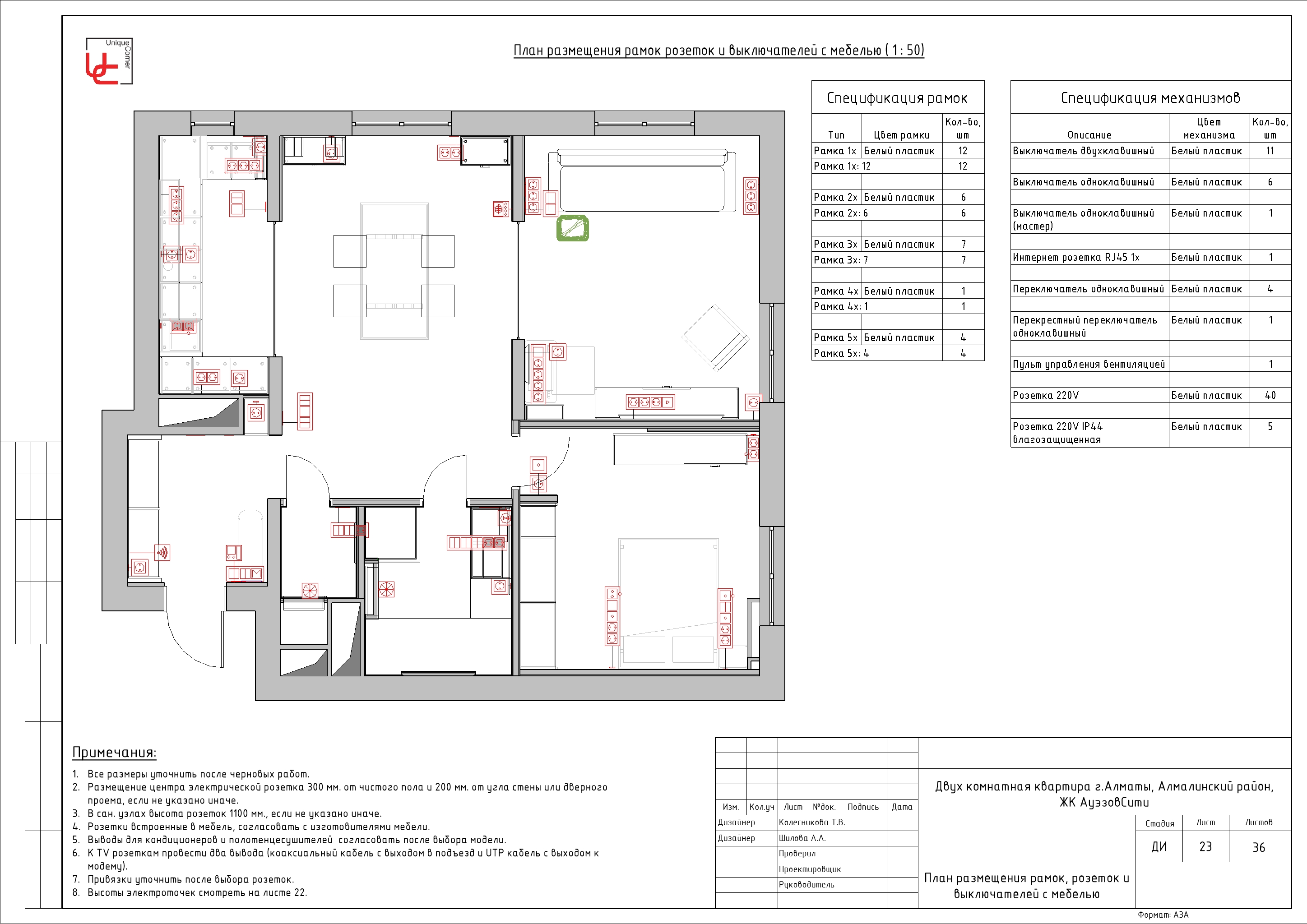 AuezovCity 小区两居室室内设计-25