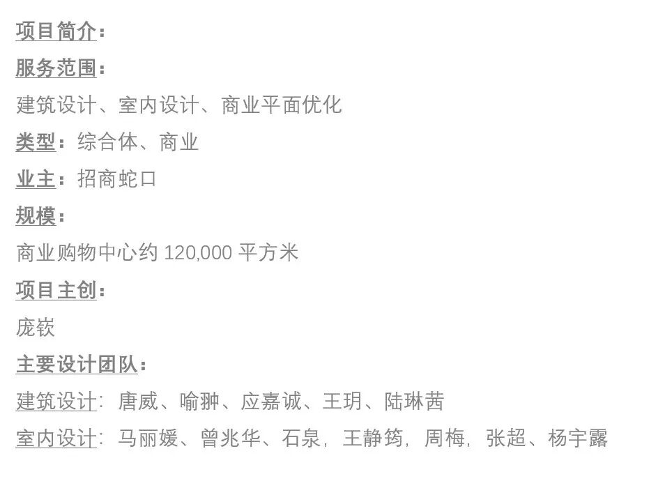 Benoy新作：成都天府招商花园城-公园商业3.0时代-157