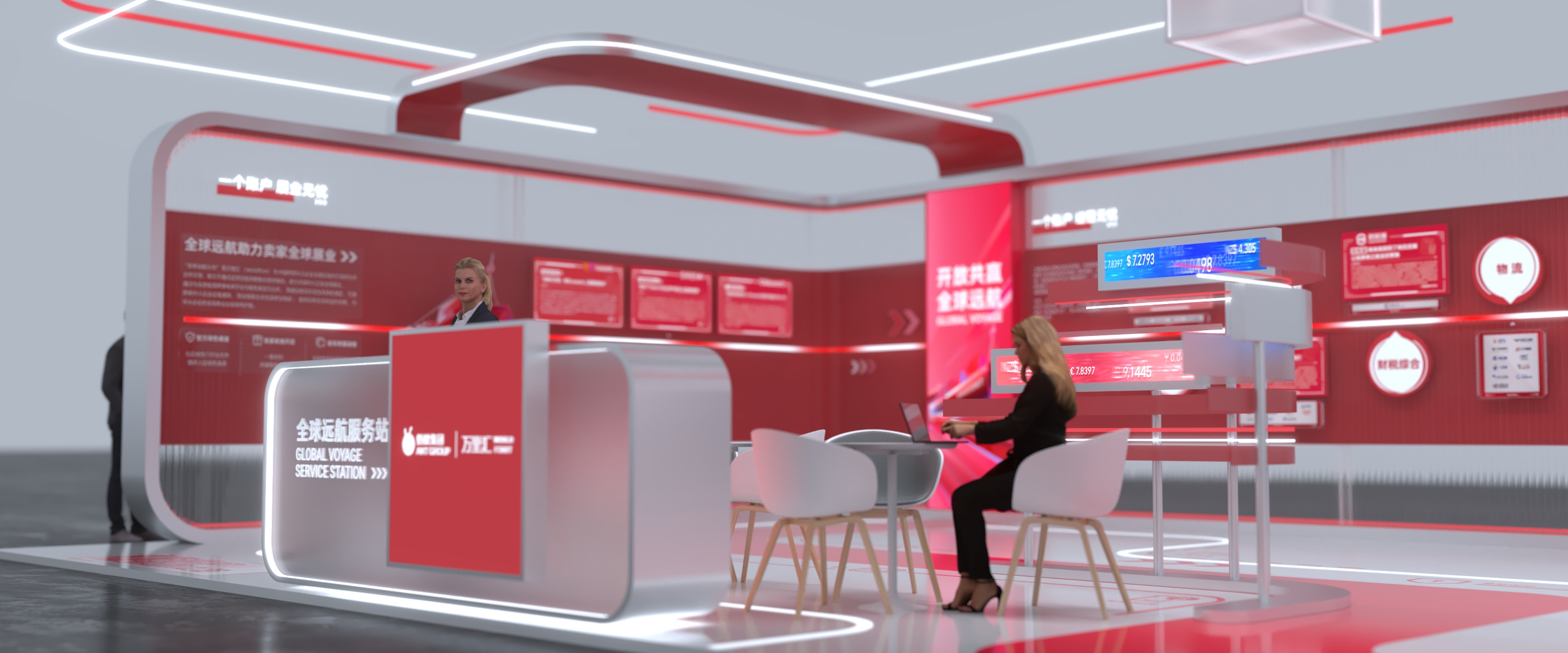 2023全球数字贸易博览会-蚂蚁集团万里汇展位设计效果-19