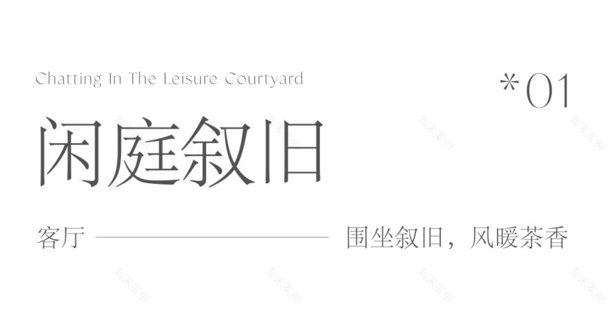 北京万科·观承大家288m²样板间丨中国北京丨深圳市蜜尔室内艺术设计有限公司-4