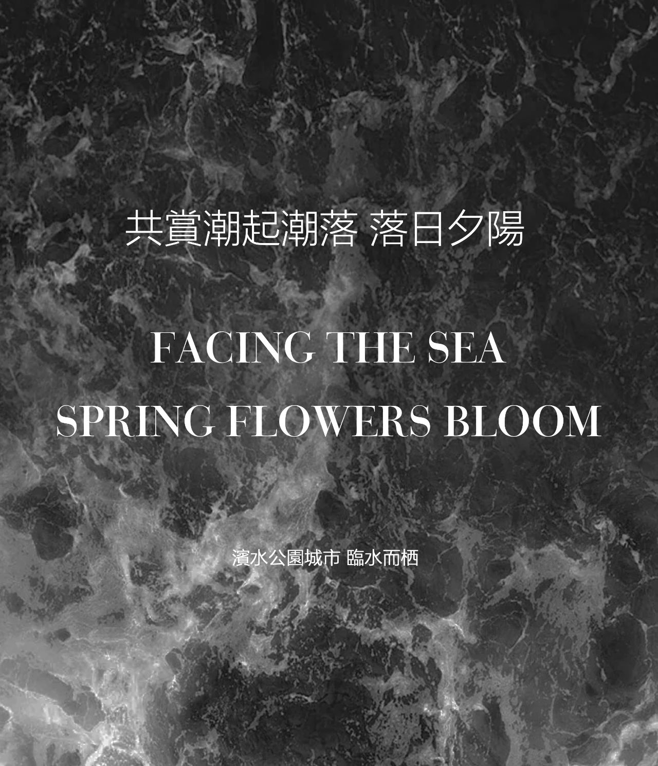 大湾区金融总部岛的领航生活·茗筑水岸丨中国广州丨CAPOL 华阳国际,LESS 力思国际-2