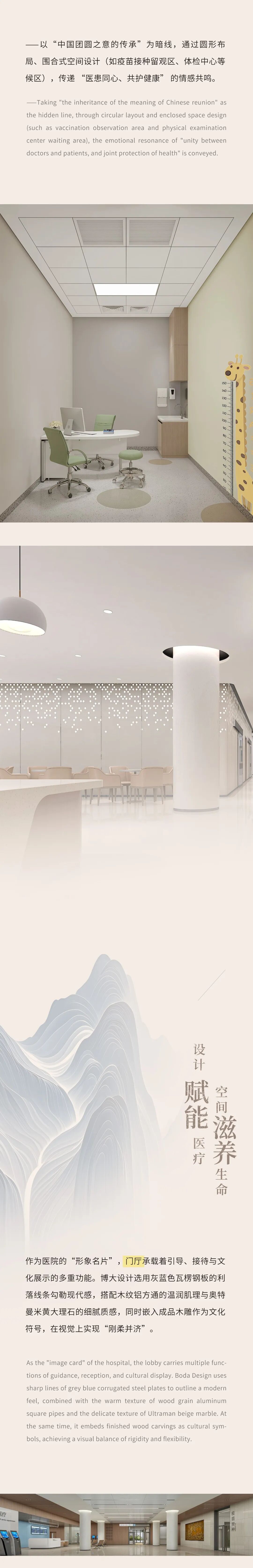 博大设计丨济南市钢城区中医院二期项目-2