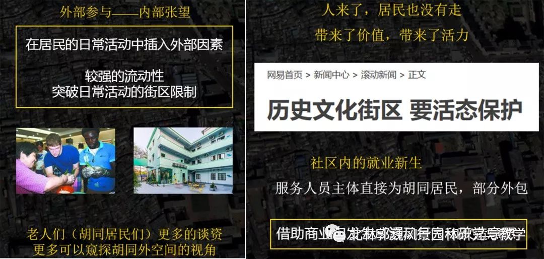 "三元"更新计划 | 磁器口东活力生命体的营造-156