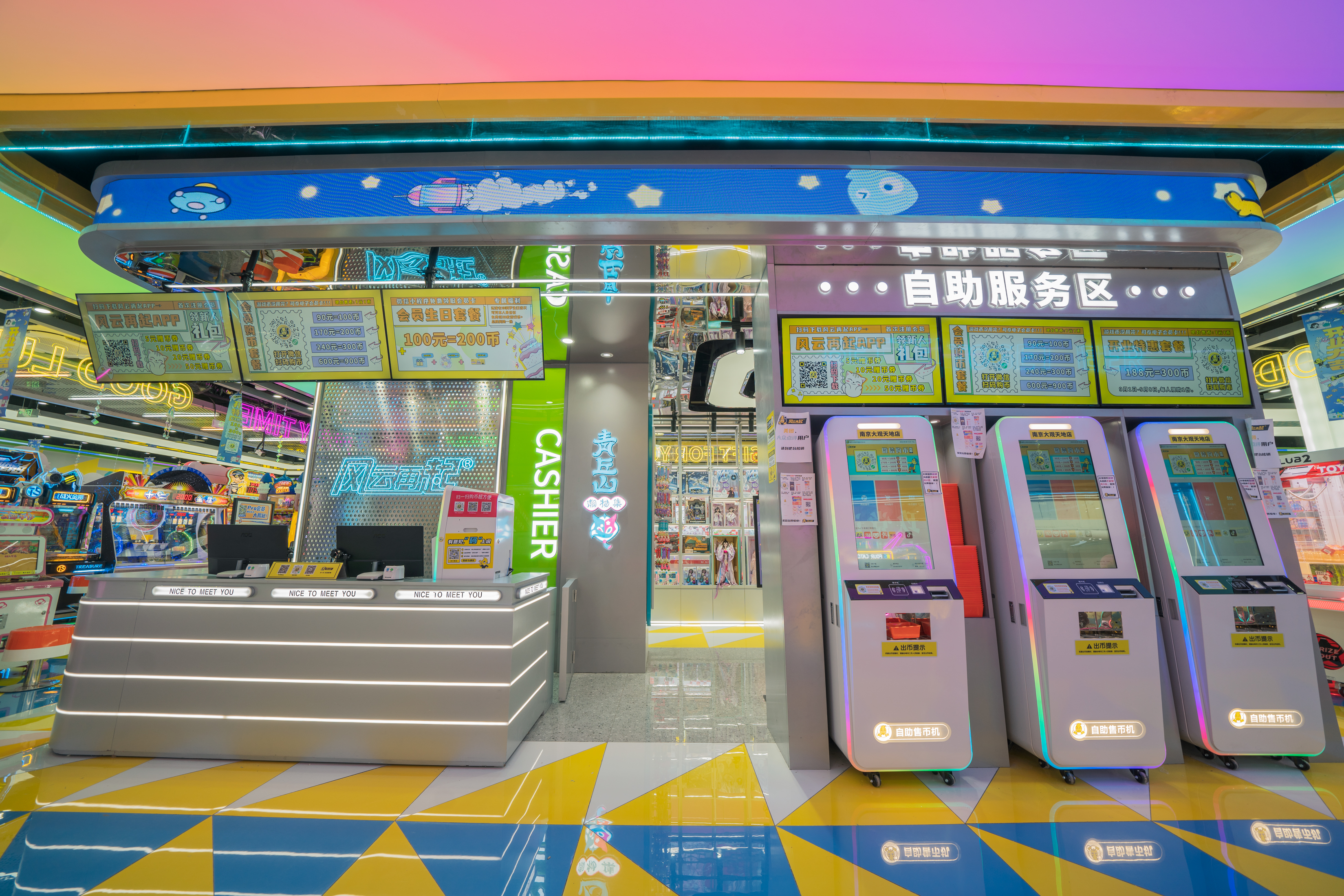 南京大观天地风云再起-7