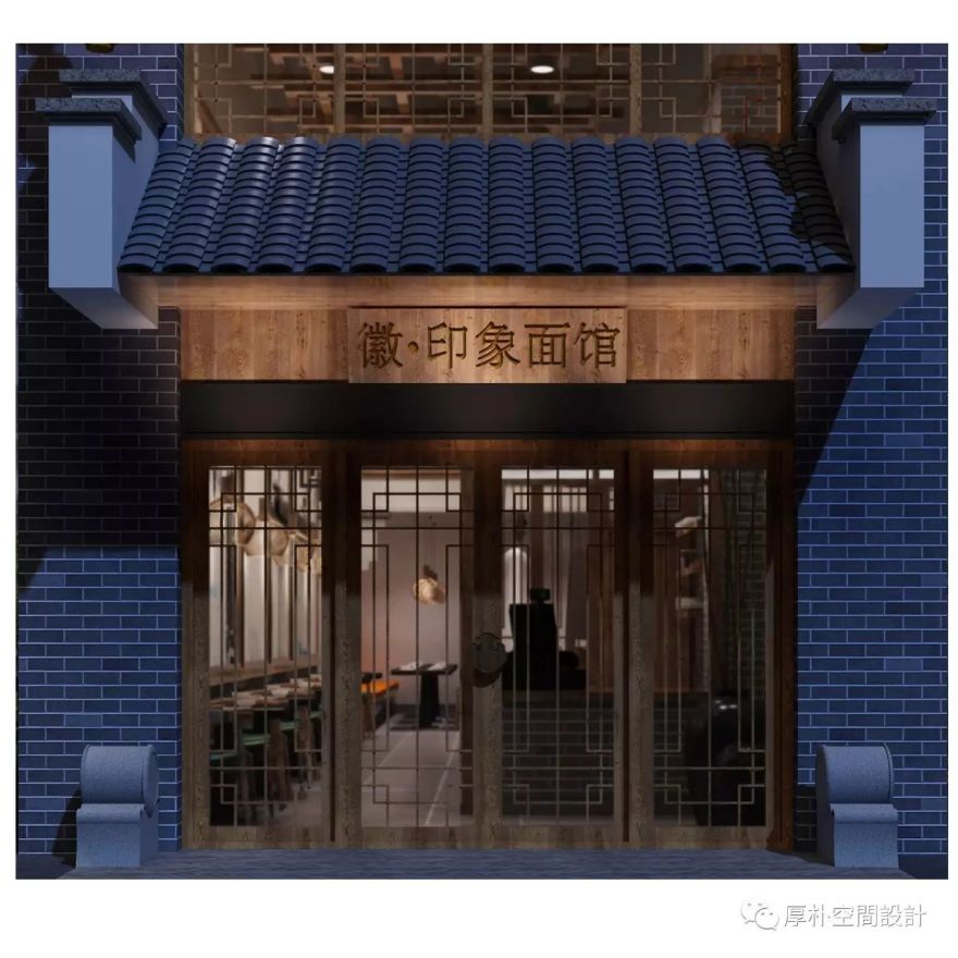 皖韵禅意,悠然生活——{来皖面}面馆设计-5