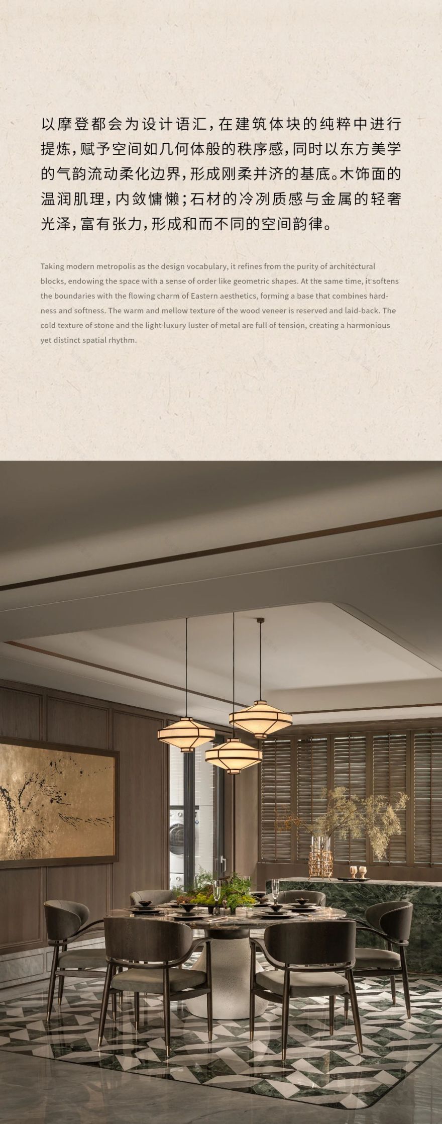 摩登都会 · 隐奢雅韵东方美学空间设计丨中国佛山丨WSD世尊设计-6