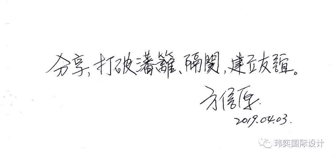 玮奕书读 | 共享设计和生活故事-1