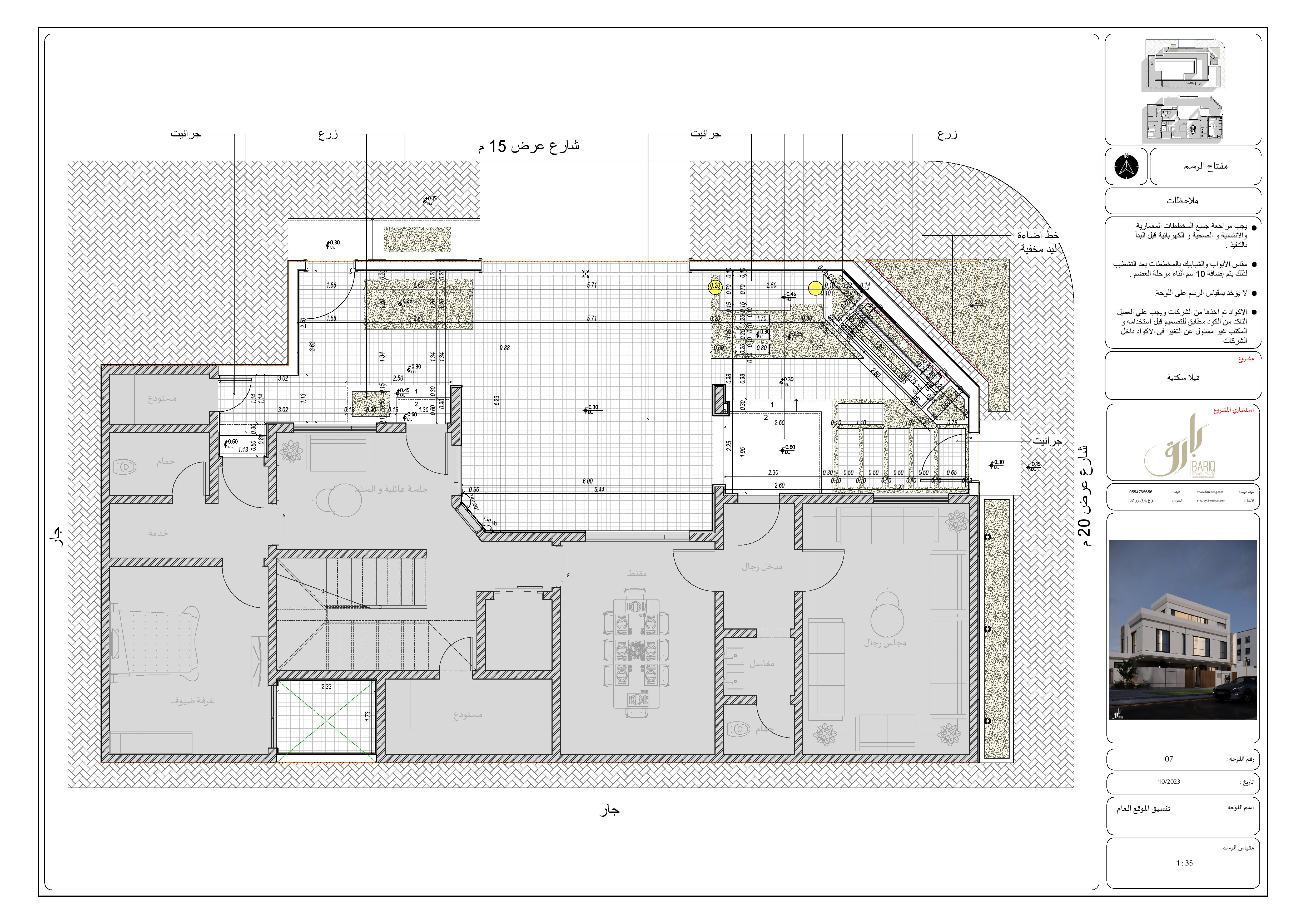 KSA 别墅项目外观施工图丨Bariq Consultants-27