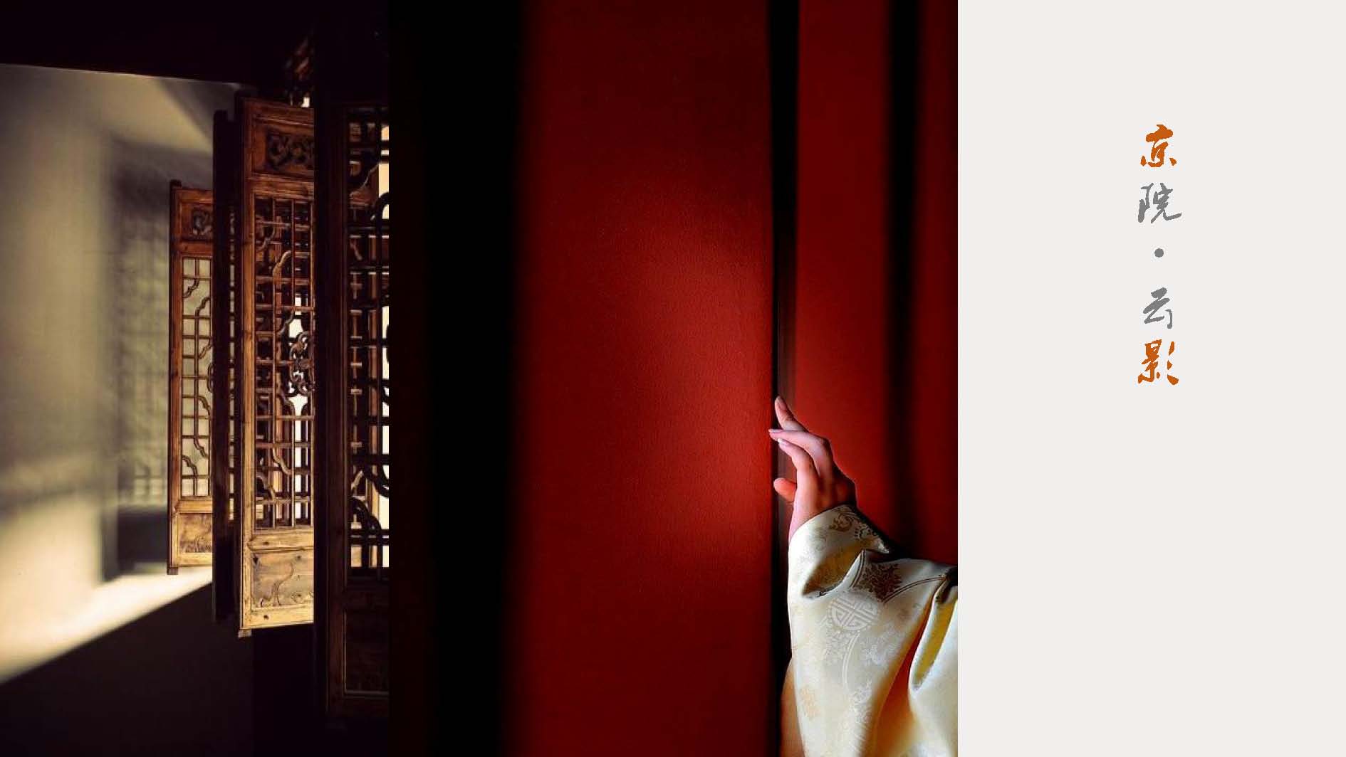 《京院·云影》 | 古建改造的私人会所室内设计-23