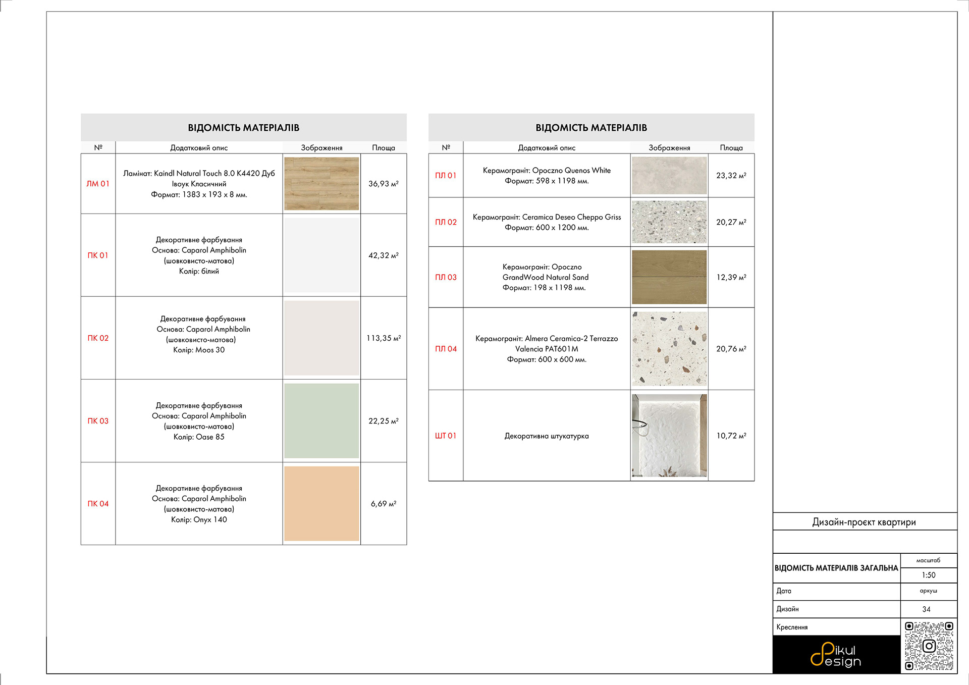 Креслення квартири 70 м2-29