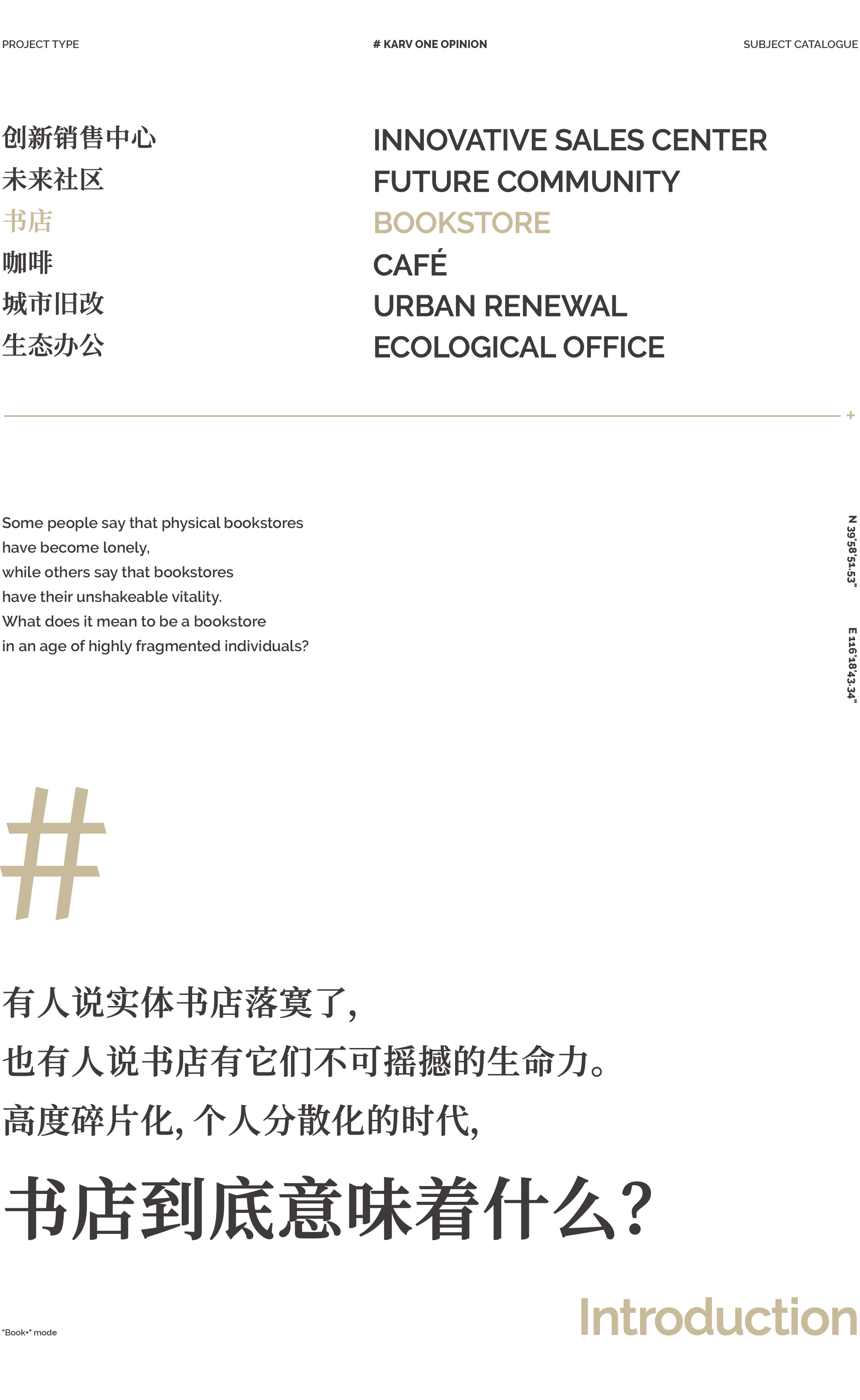 新东方·阅读空间丨中国北京丨峻佳设计-1