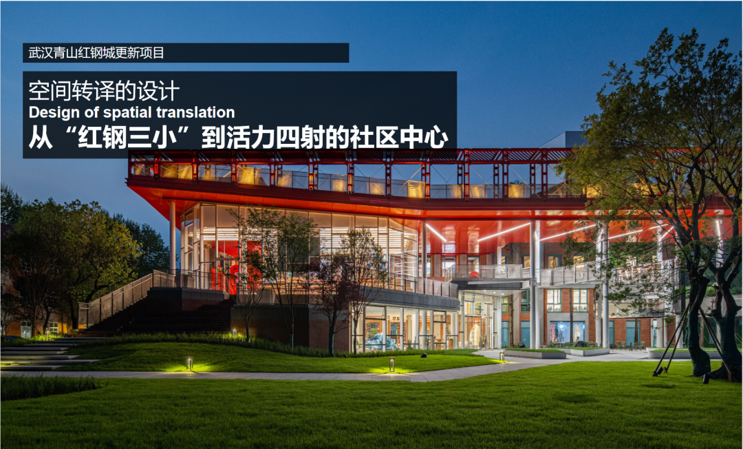 华侨城创意中心丨中国武汉丨都市再生-7