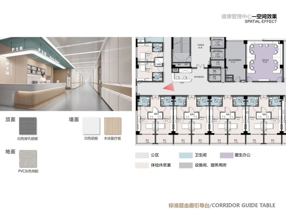 【全网首发】2025年最新最全一162套养老项目/康养中心医院/养老院/托老所室内硬装&软装设计方案资料(含PPT+CAD)-30