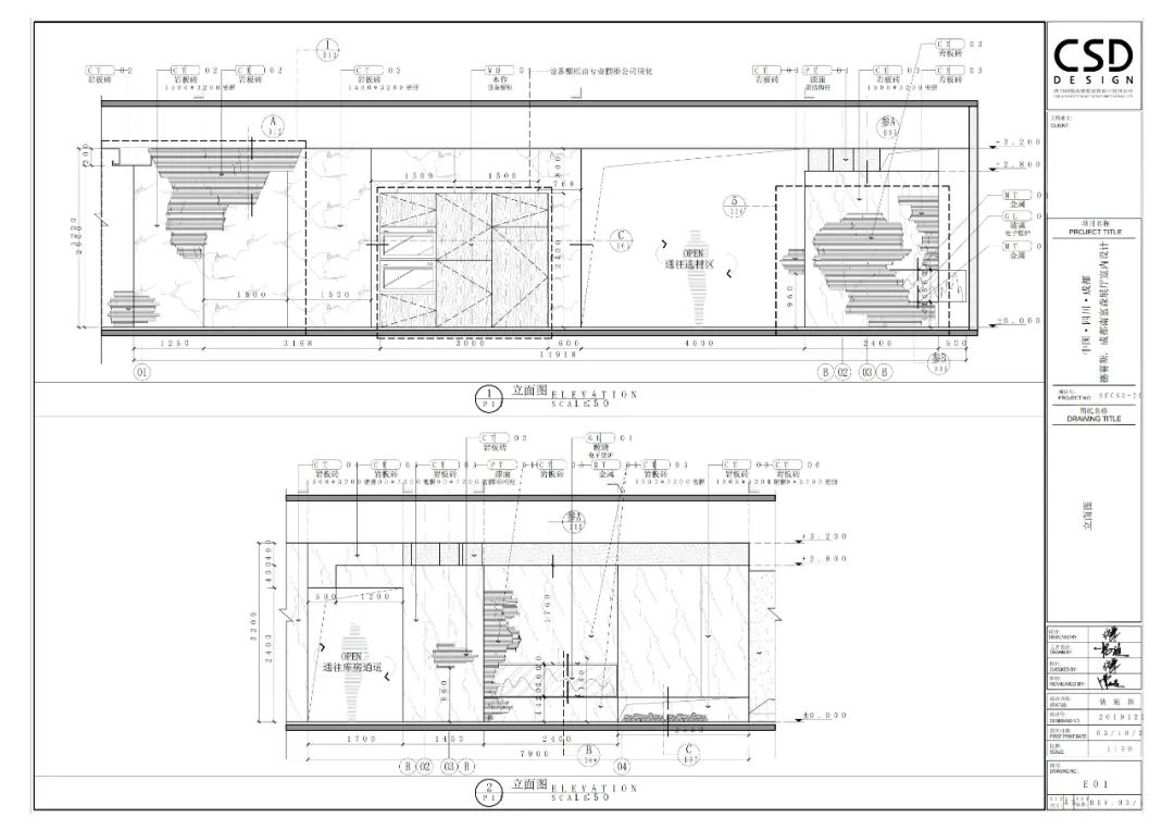 德赛斯岩板成都旗舰店展厅丨中国成都丨CSD.DESIGN-54