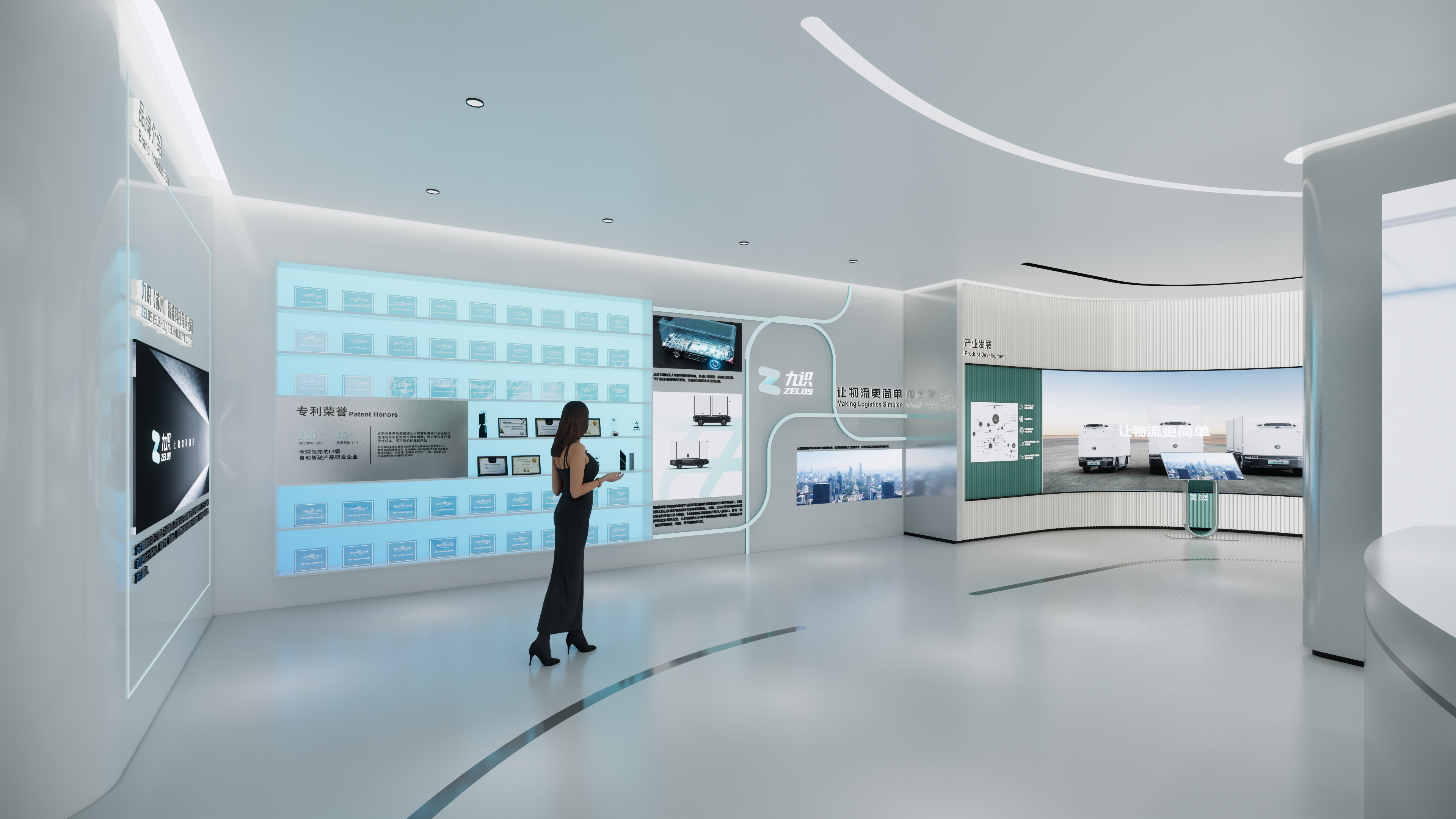 城市智慧物流展厅设计-2