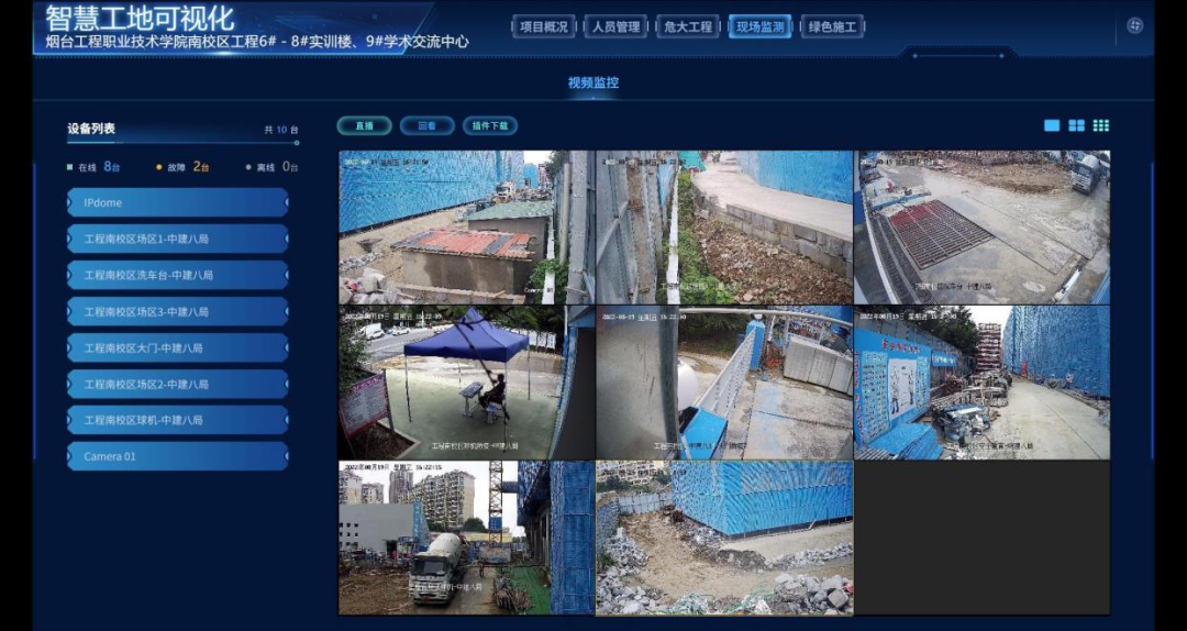 赋能职业教育体系建设！中建八局烟台工程职业技术学院南校区项目启用-78