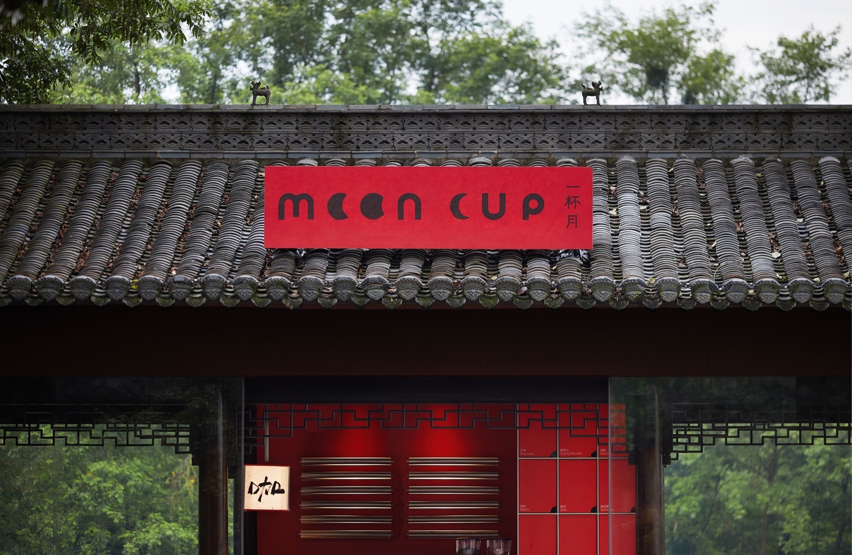 《月下赤亭》·旧景观亭的新生丨中国宣城丨舍近空间设计事务所-74