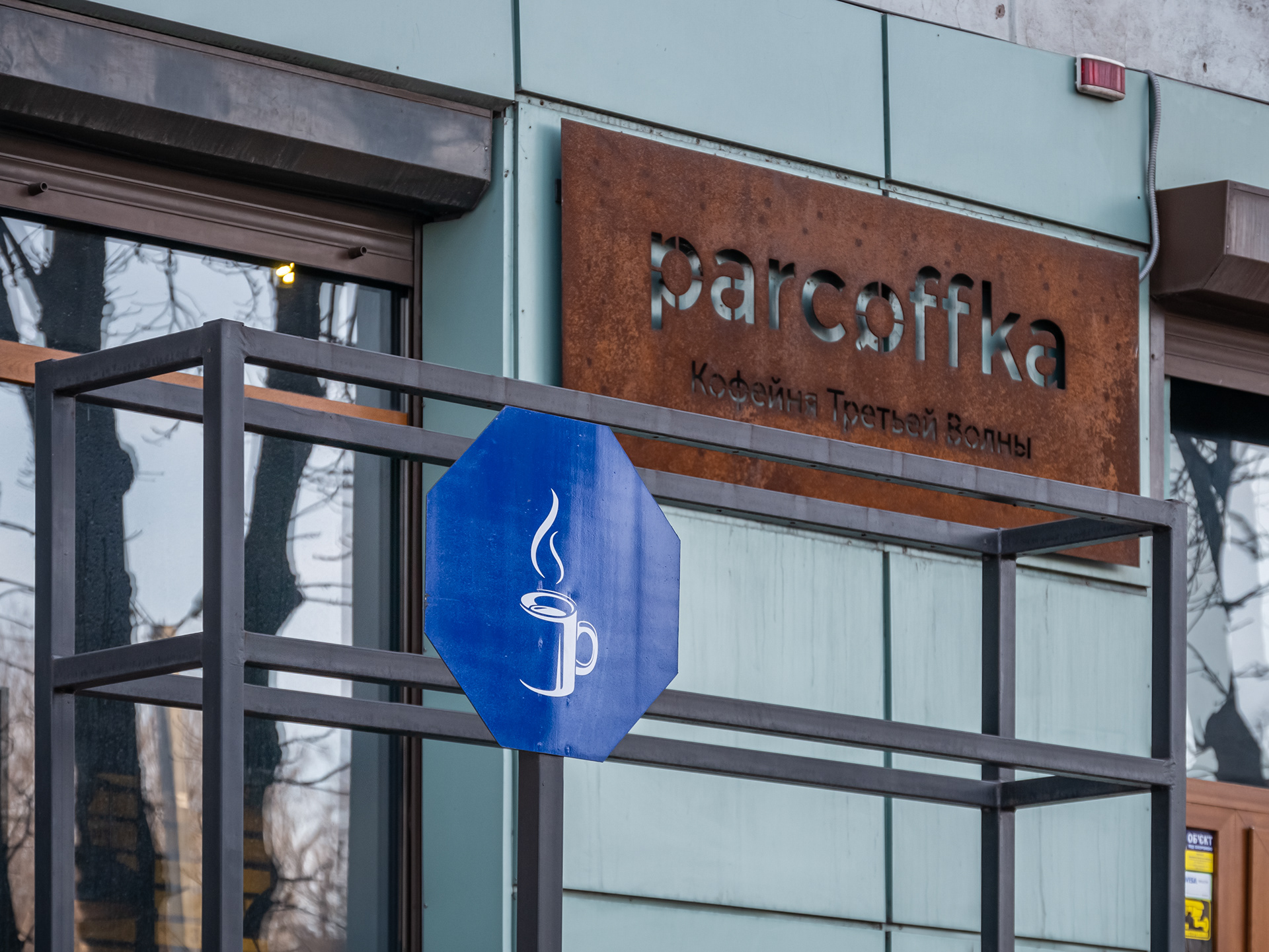 Parcoffka 咖啡店室内设计丨Planar Design 工作室-25